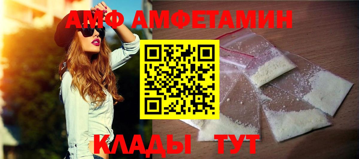 АМФ VHQ Прохладный