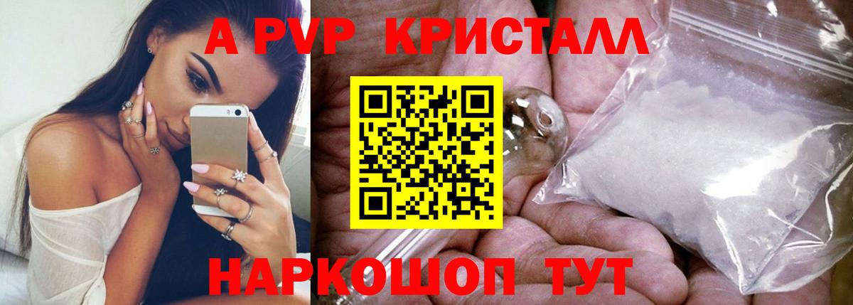 Alfa_PVP крисы CK Прохладный