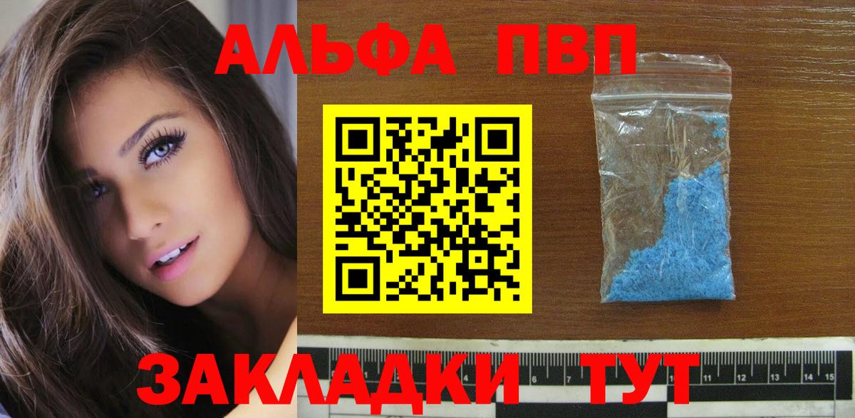 Alpha PVP  Прохладный  Alpha PVP Crystall  Alpha PVP VHQ  закладки  APVP крисы CK 