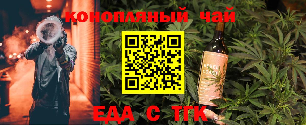 Прохладный  Canna-Cookies марихуана  Вход с VPN 
