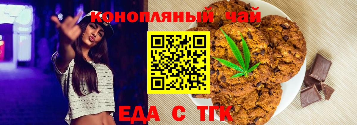 Canna-Cookies конопля Прохладный