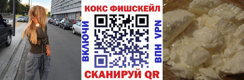 цены наркотик  Прохладный  hydra маркетплейс  COCAIN Fish Scale 