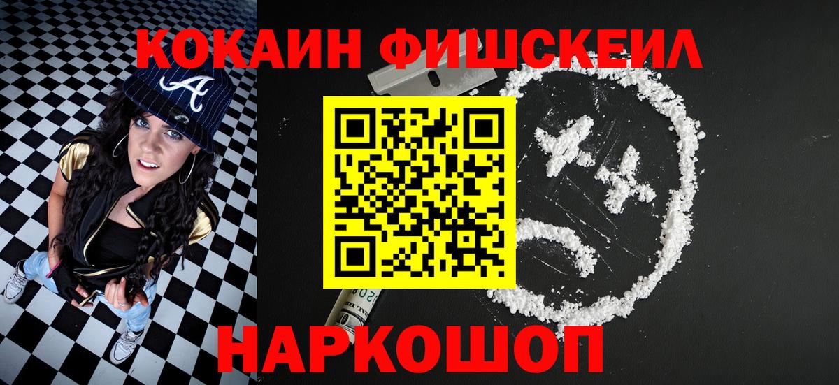 МДМА  Кокаин  Вход с VPN  ГАШИШ  Прохладный  МЕФ кристаллы  Кетамин 