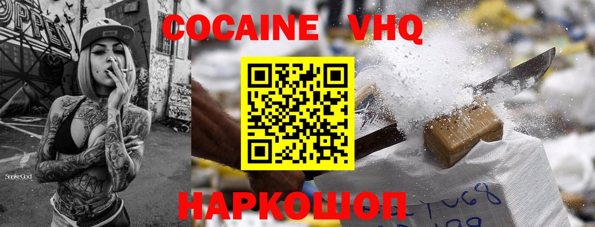COCAIN  Прохладный  Cocaine 99% 