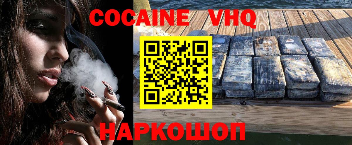 Cocaine Перу  Cocaine FishScale  КОКАИН  Вход с VPN  Прохладный 