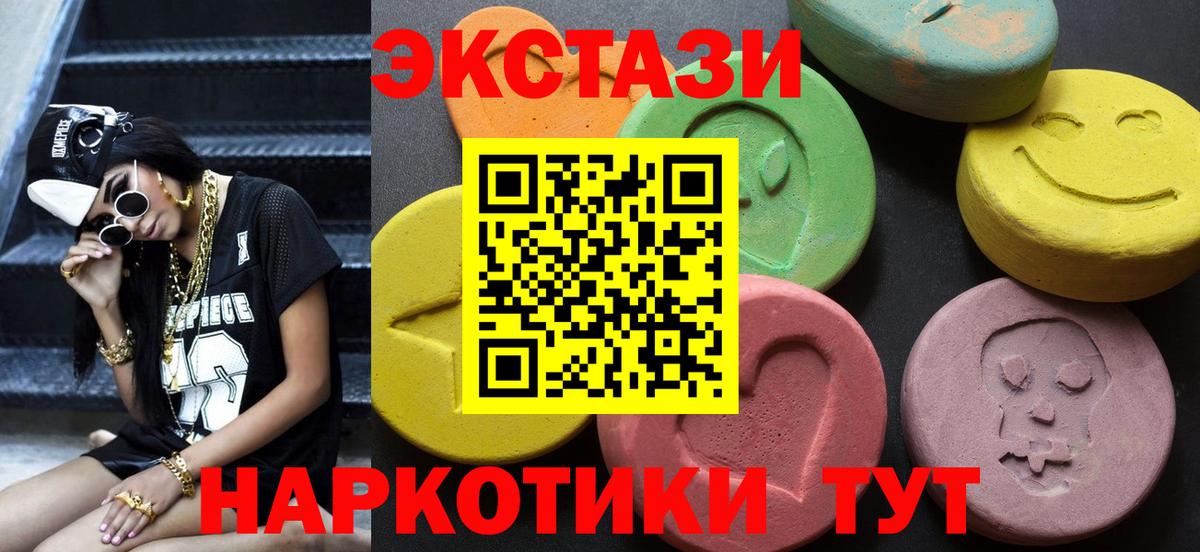 Ecstasy DUBAI  ЭКСТАЗИ DUBAI  Вход с VPN  Прохладный 