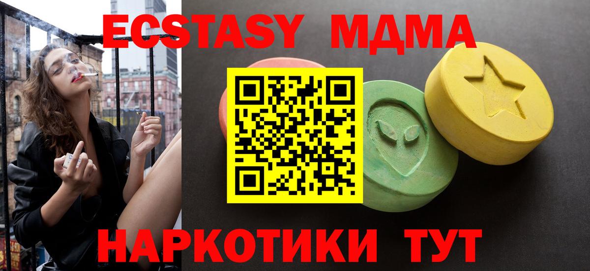 Ecstasy 280мг Прохладный