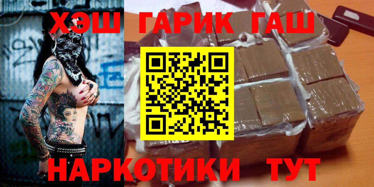 Гашиш  Прохладный  Гашиш VHQ  ГАШ хэш 