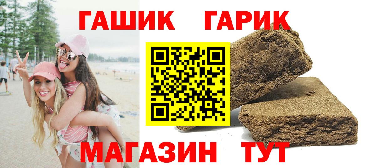Прохладный  ГАШ 40% ТГК  Гашиш  ГАШ Ice-O-Lator  Вход с VPN 