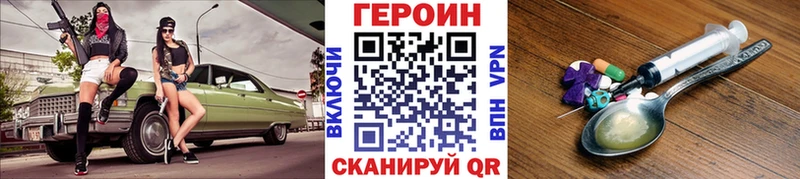 как найти наркотики  darknet телеграм  ГЕРОИН герыч  Прохладный 
