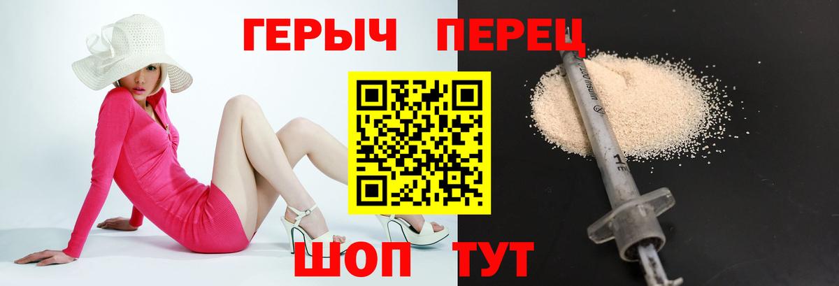 ГЕРОИН герыч  Прохладный 