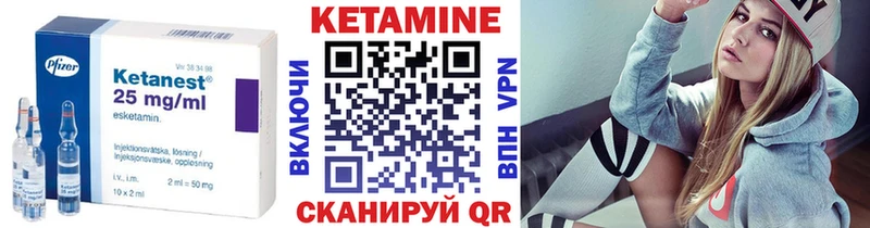 Кетамин VHQ  Прохладный 