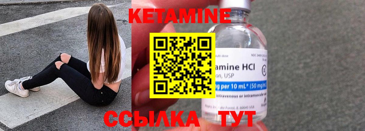 Кетамин VHQ  Вход с VPN  КЕТАМИН VHQ  Прохладный 