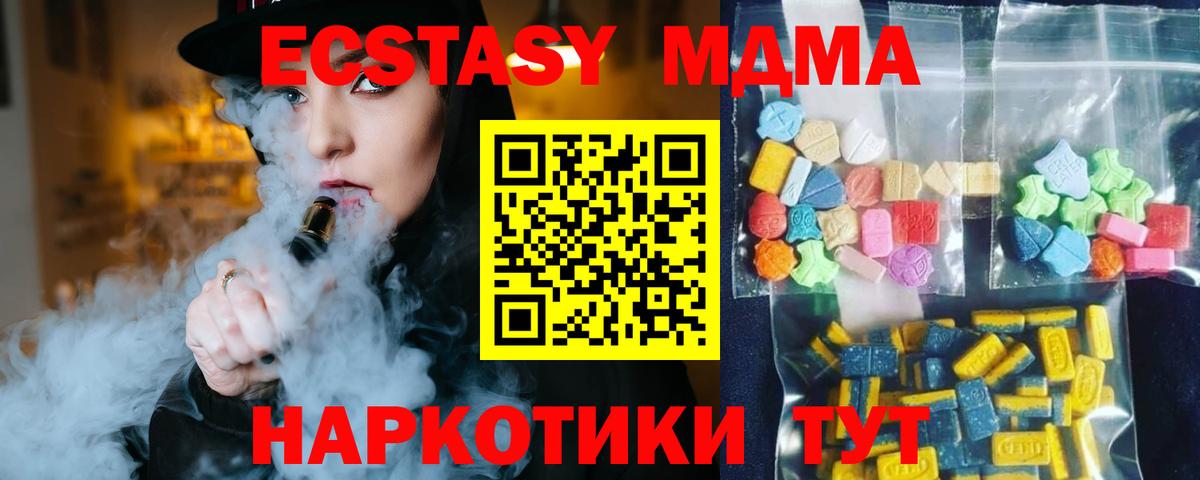 МДМА crystal  MDMA  Прохладный 
