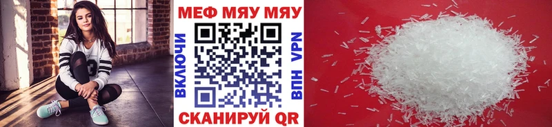 блэк спрут рабочий сайт  Прохладный  МЯУ-МЯУ 4 MMC  где купить наркоту 