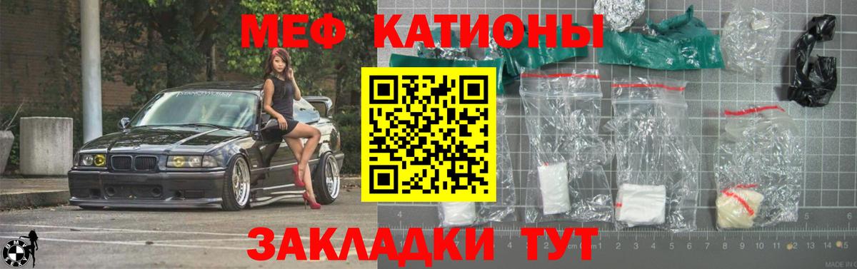 МЯУ-МЯУ кристаллы  Меф  Прохладный  Вход с VPN 