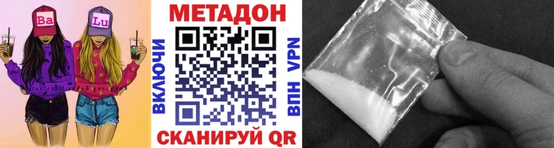 Метадон кристалл  где купить наркоту  Прохладный 