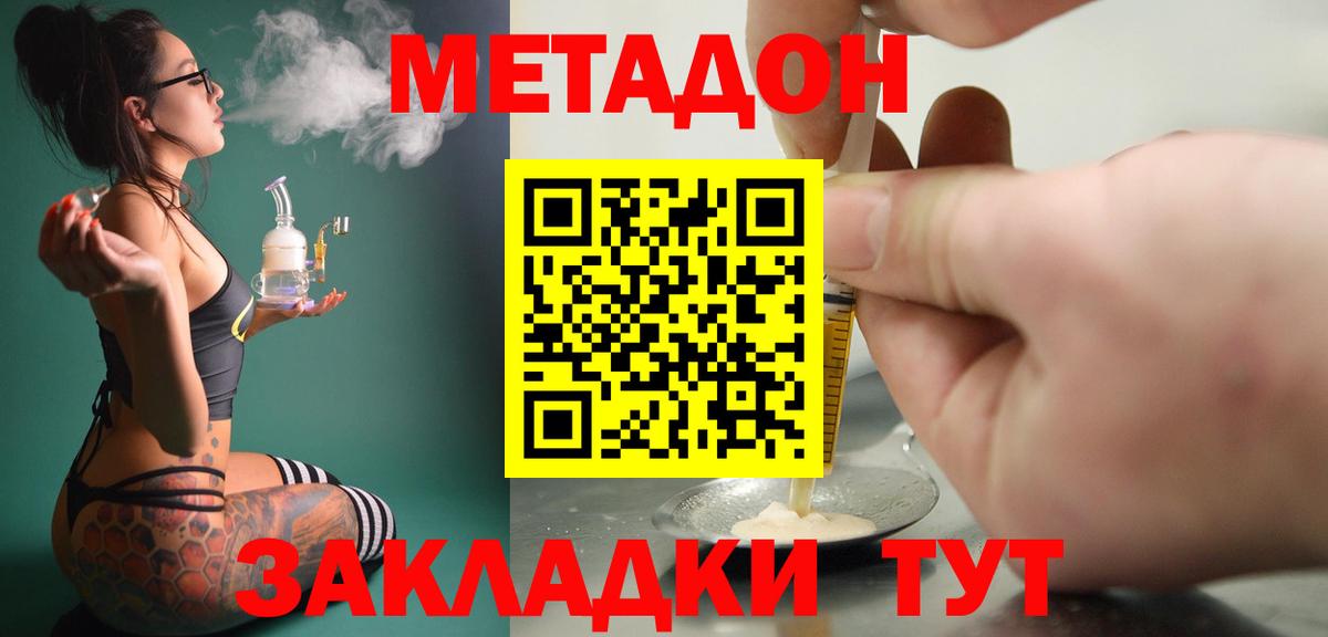 Прохладный  Метадон кристалл  МЕТАДОН мёд  Вход с VPN 
