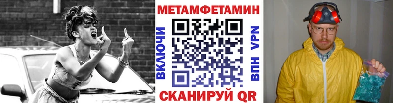 закладки  Прохладный  МЕТАМФЕТАМИН кристалл 