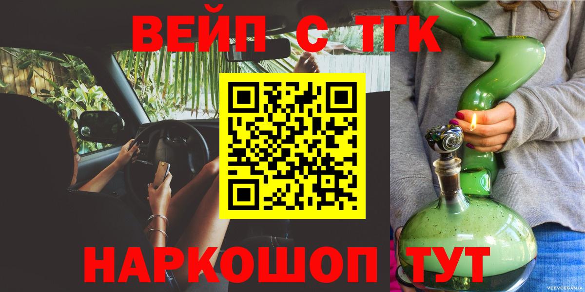 Прохладный  ТГК THC oil  Дистиллят ТГК жижа  Вход с VPN 