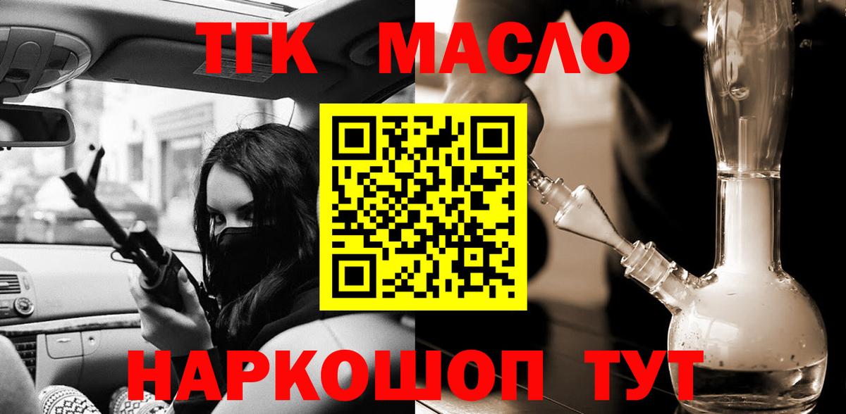 Дистиллят ТГК вейп с тгк Прохладный