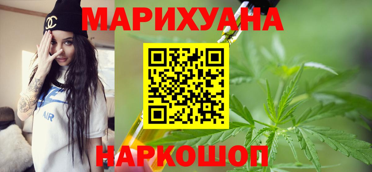 Прохладный  Бошки марихуана SATIVA & INDICA  Шишки марихуана White Widow  Вход с VPN 